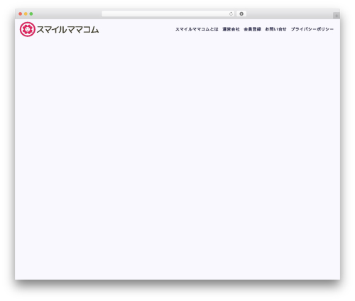 Best WordPress theme Blogsy - smilemamacom.jp Best WordPress theme Blogsy - smilemamacom.jp