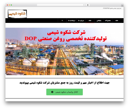 MW Font Changer (parsi-font) free WordPress plugin - shokouhshimi.com