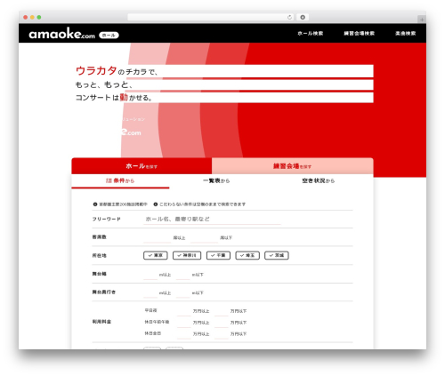FSVBASIC WordPress theme design - amaoke.com