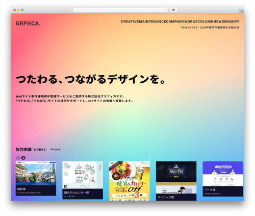 GRPHCA THEME theme WordPress - grphca.jp