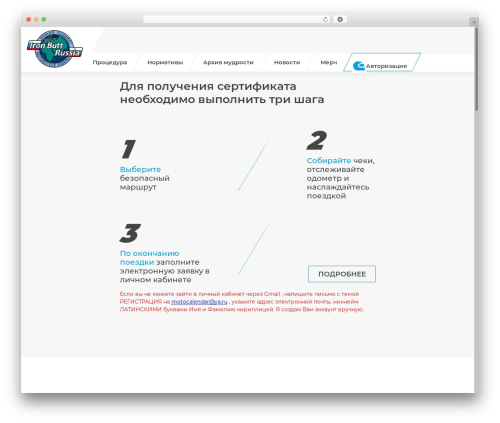 WP-Recall – Registration, Profile, Commerce & More (wp-recall) free WordPress plugin - ironbutt.ru