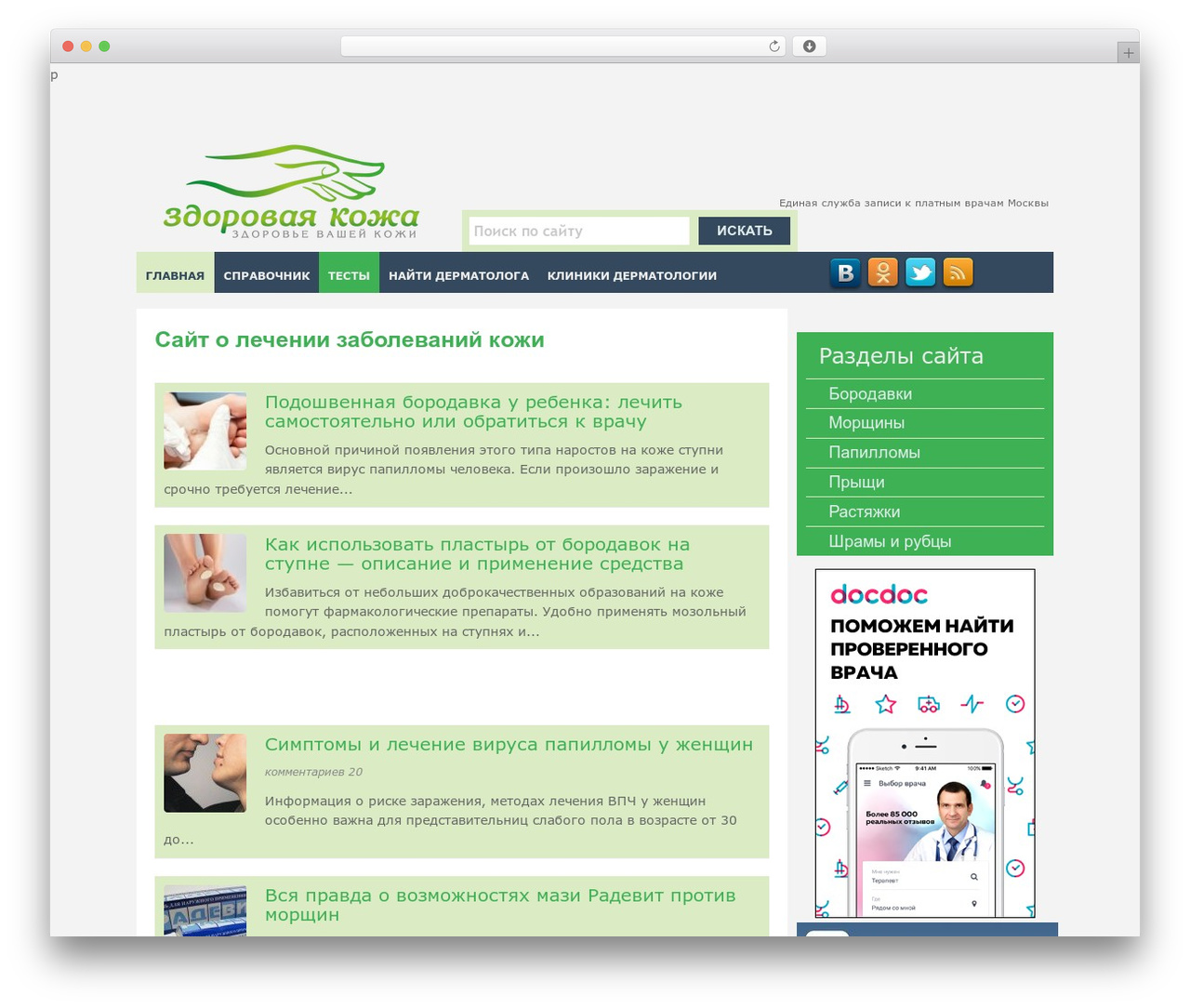 Progress theme WordPress - zdorovaya-kozha.ru Progress theme WordPress - zdorovaya-kozha.ru