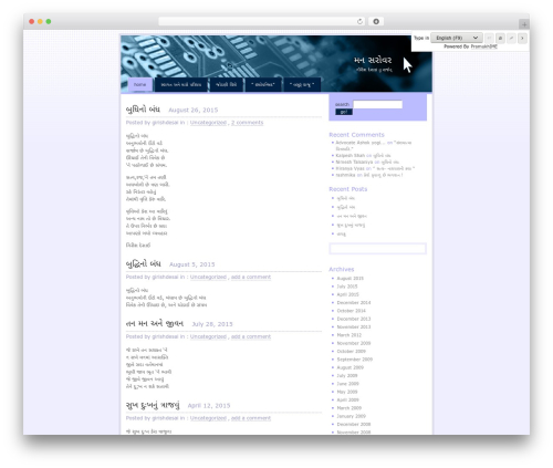 Pramukhime indic WordPress plugin - girishdesai.gujaratisahityasarita.org