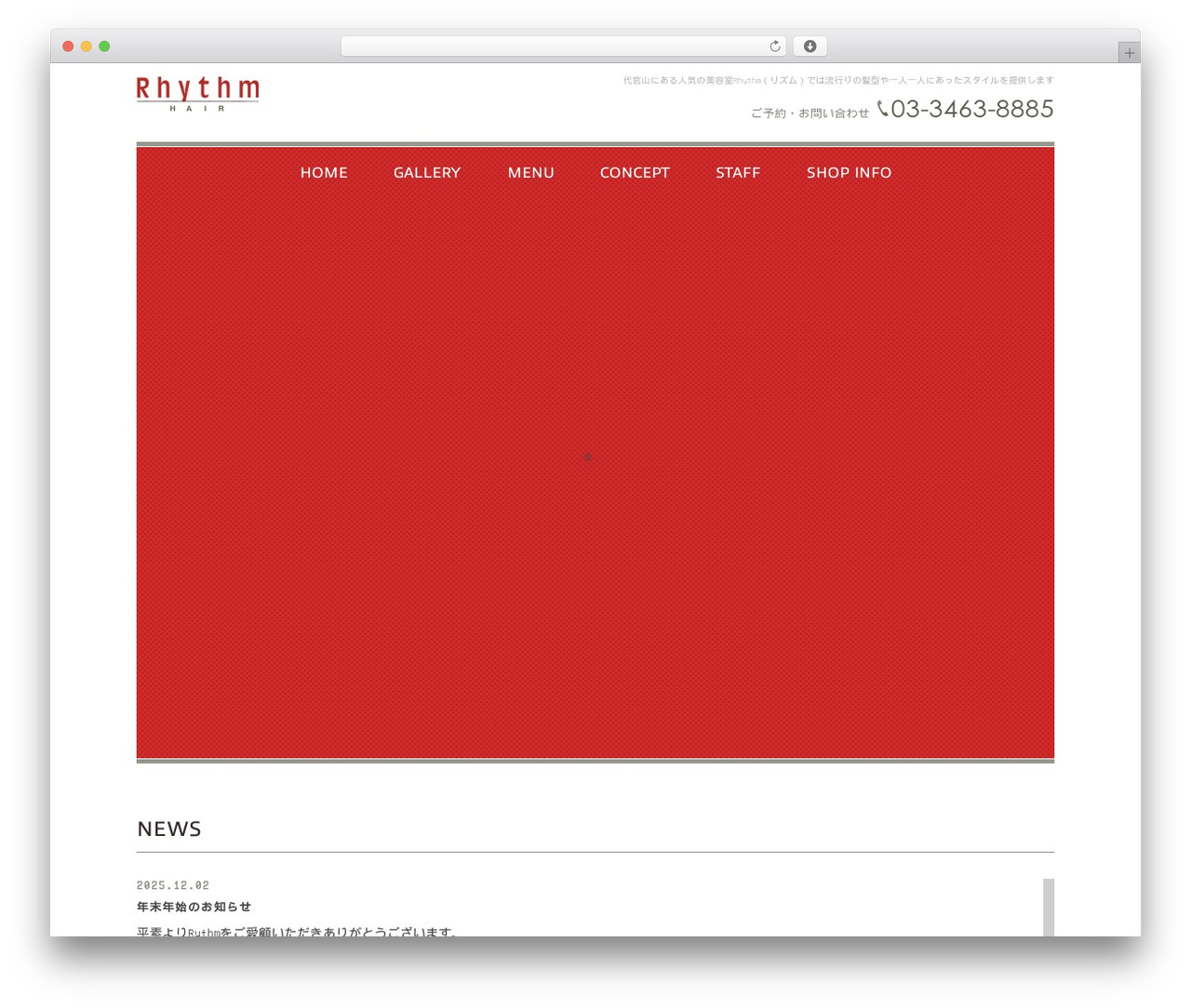 ManaSys WordPress theme - rhythmhair.jp ManaSys WordPress theme - rhythmhair.jp