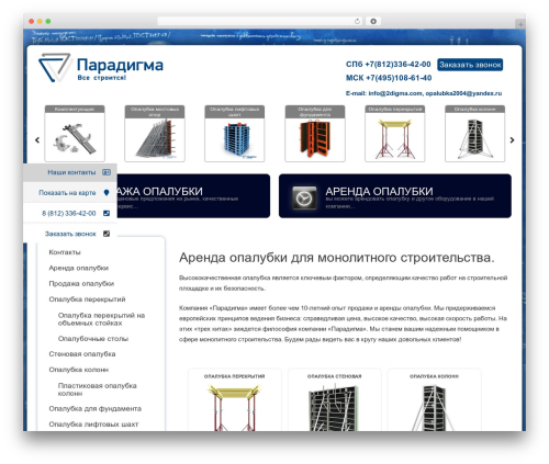WordPress Theme 1372 top WordPress theme - 2digma.com