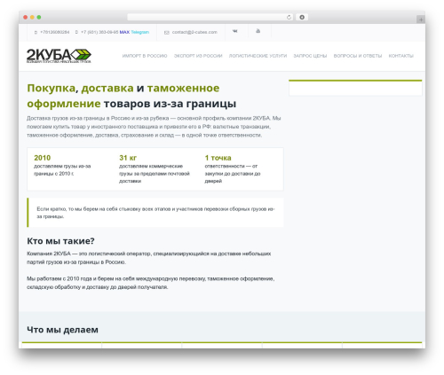 WordPress Form Customizer | CF7 Customizer (cf7-customizer) free WordPress plugin - 2-cubes.com