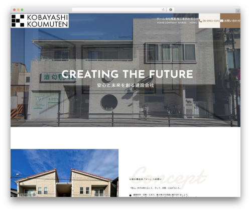 MRP theme WordPress - kobako.co.jp