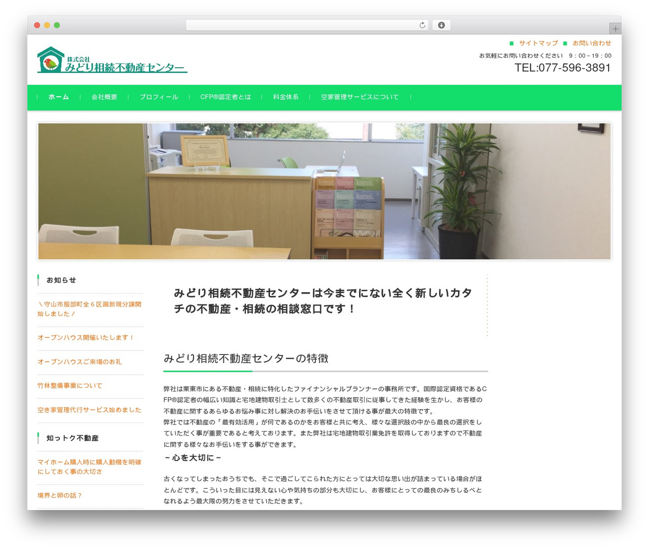Theme WordPress FSVBASIC - midoricfp-r.com Theme WordPress FSVBASIC - midoricfp-r.com