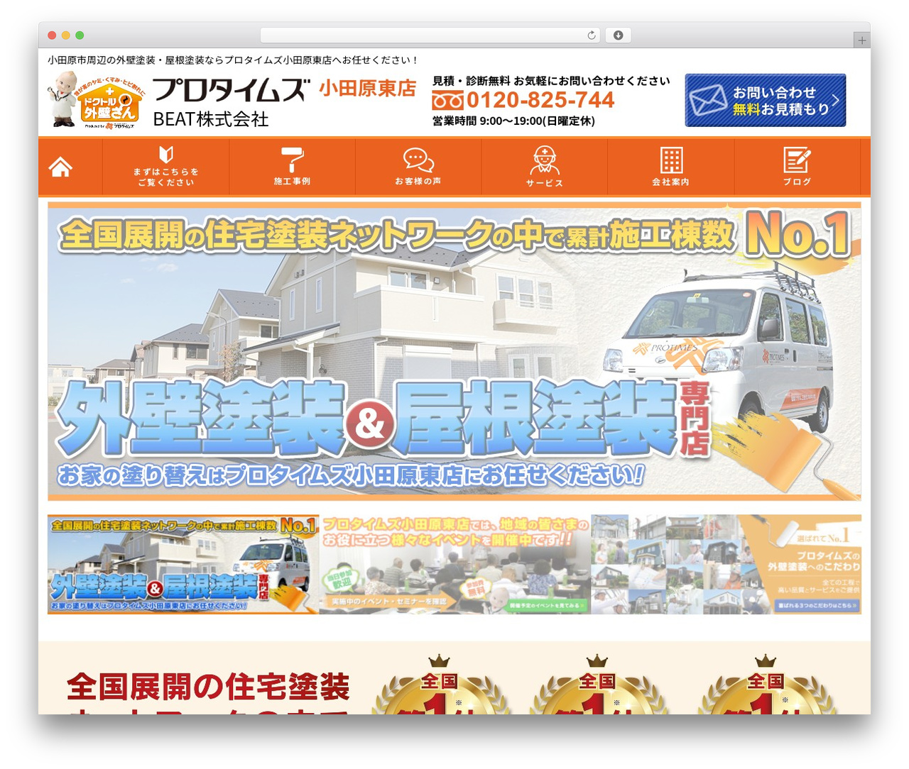 WordPress theme */ - beat-tosou.jp