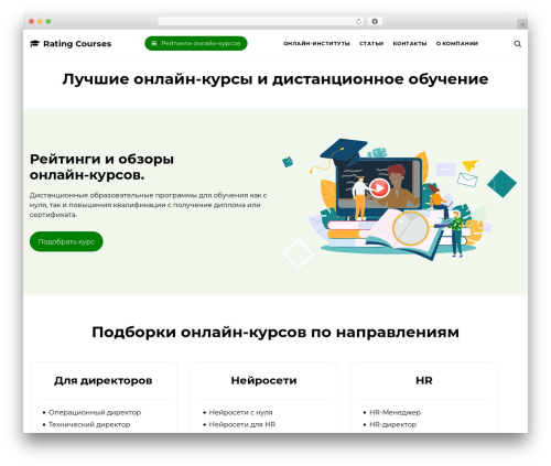 Courses premium WordPress theme - rating-courses.ru
