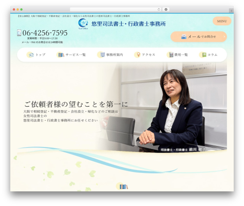 WordPress theme Lightning - shihou-syoshi.net