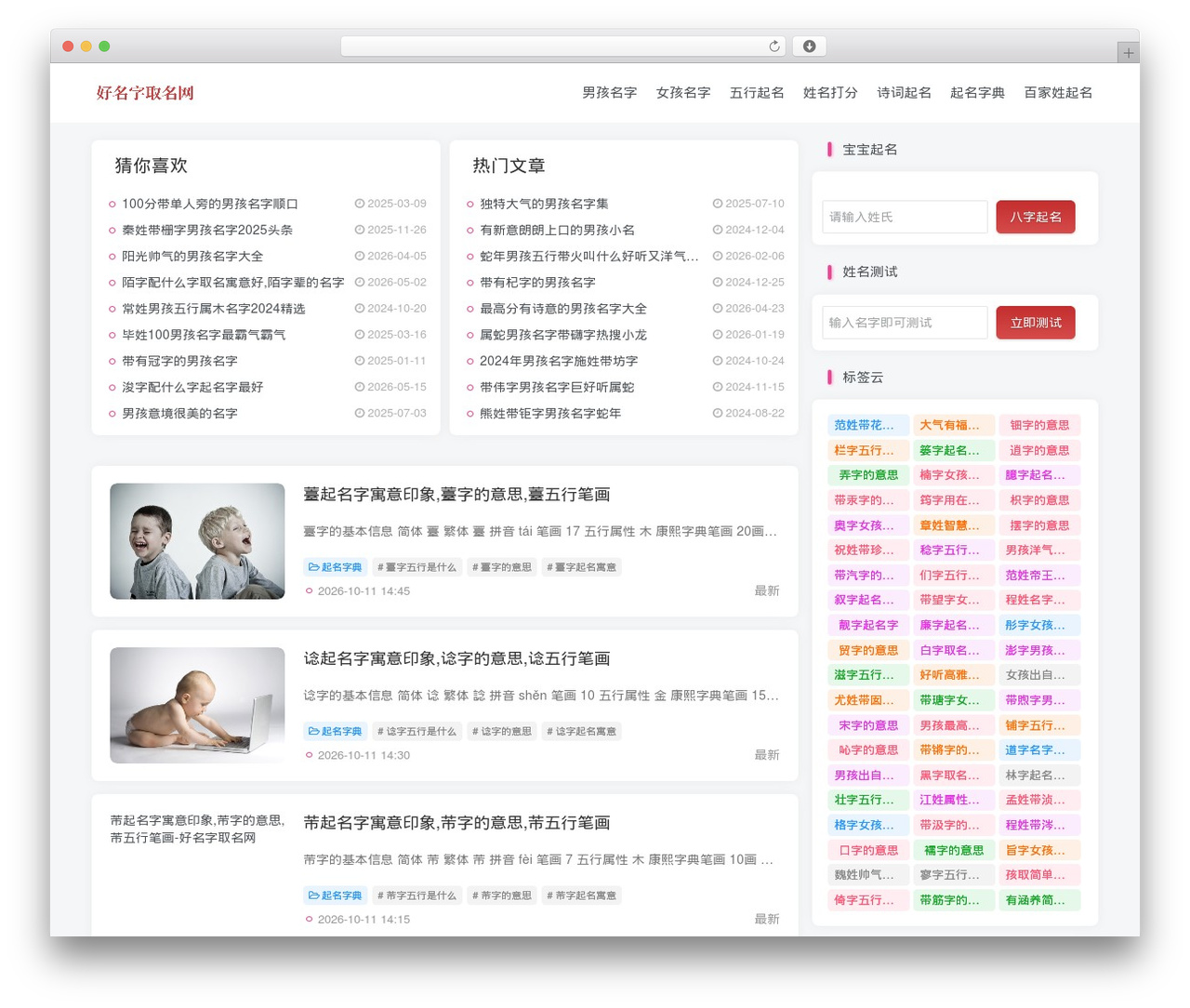 WordPress theme 子比主题 - bbdby.cn WordPress theme 子比主题 - bbdby.cn