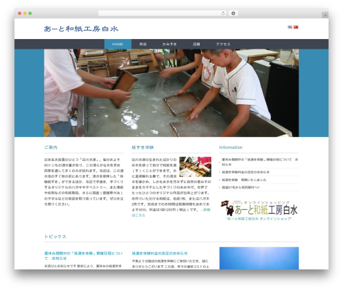 WordPress theme Ruby Tuesday - shirakawasuigen-washi.com