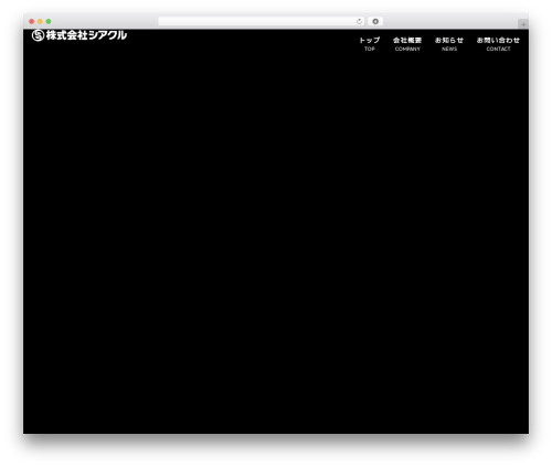 WordPress theme siacle - siacle.net