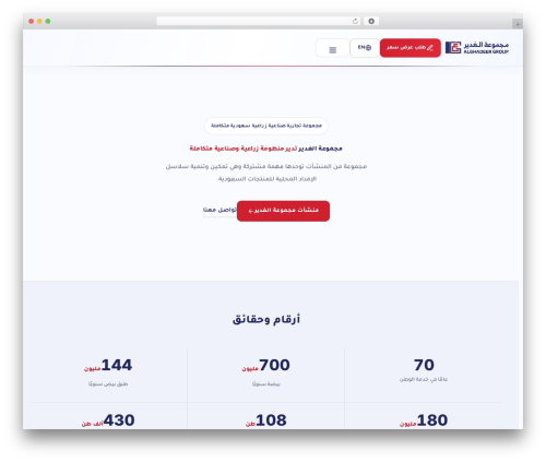 Subtle icons WordPress plugin - alghadeergroup.com