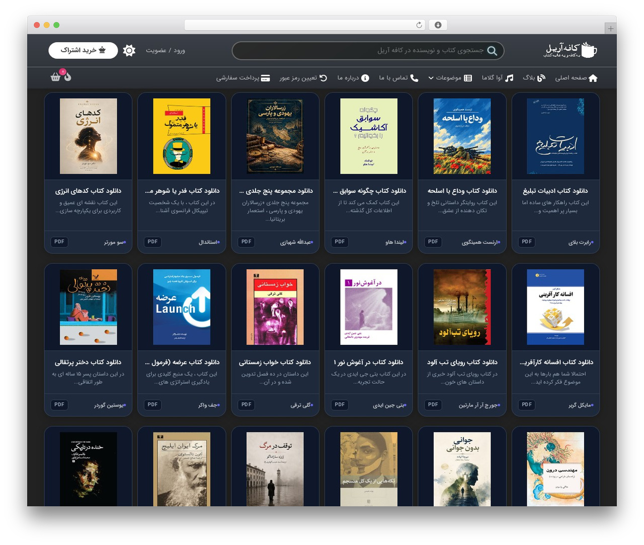 کافه آریل WordPress theme - cafeariel.ir کافه آریل WordPress theme - cafeariel.ir