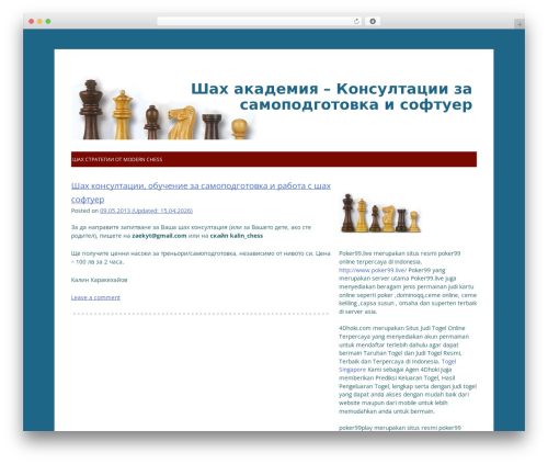 Lectern WordPress theme - chessbg.net
