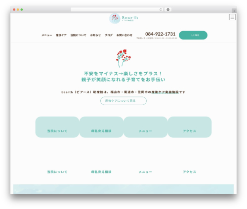 Fixed Bottom Menu (fixed-bottom-menu) free WordPress plugin - bearth-fukuyama.com Fixed Bottom Menu (fixed-bottom-menu) free WordPress plugin - bearth-fukuyama.com