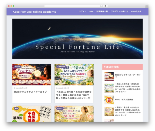 Sango theme gutenberg WordPress plugin - accofortunetellingacademy.net