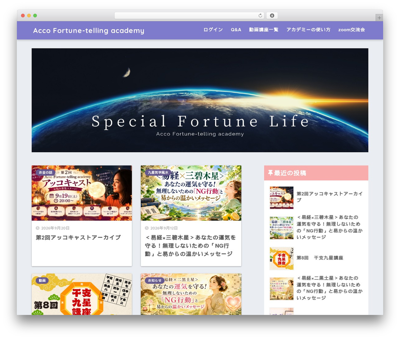 SANGO theme WordPress - accofortunetellingacademy.net SANGO theme WordPress - accofortunetellingacademy.net