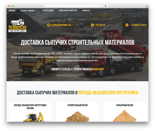 Starter WP premium WordPress theme - 2530620.ru Starter WP premium WordPress theme - 2530620.ru
