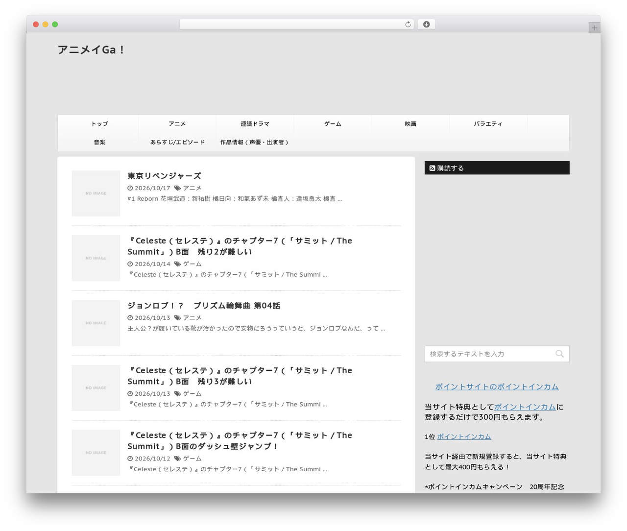 STINGER7 WordPress theme - animeiga.net STINGER7 WordPress theme - animeiga.net