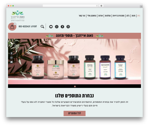 Wpc composite products premium WordPress plugin - navaeisenbach.com