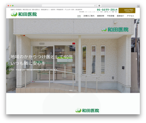 Theme WordPress Lightning Pro - wadaiin-yamasaka.com