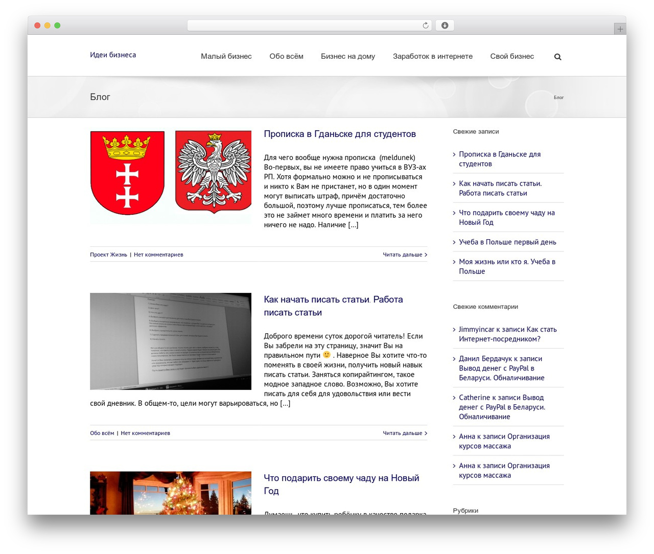 Theme WordPress BF Avada - 2idea.ru