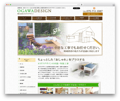 Theme WordPress DECADE - ogawadesign.jp