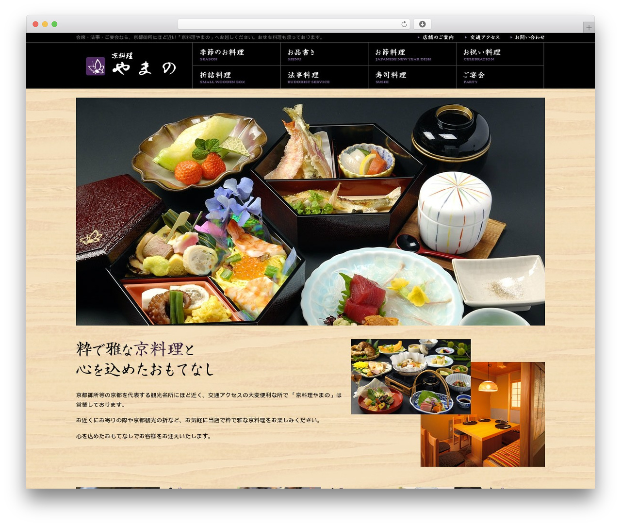 ManaSys WordPress theme - www.yamano1972.jp