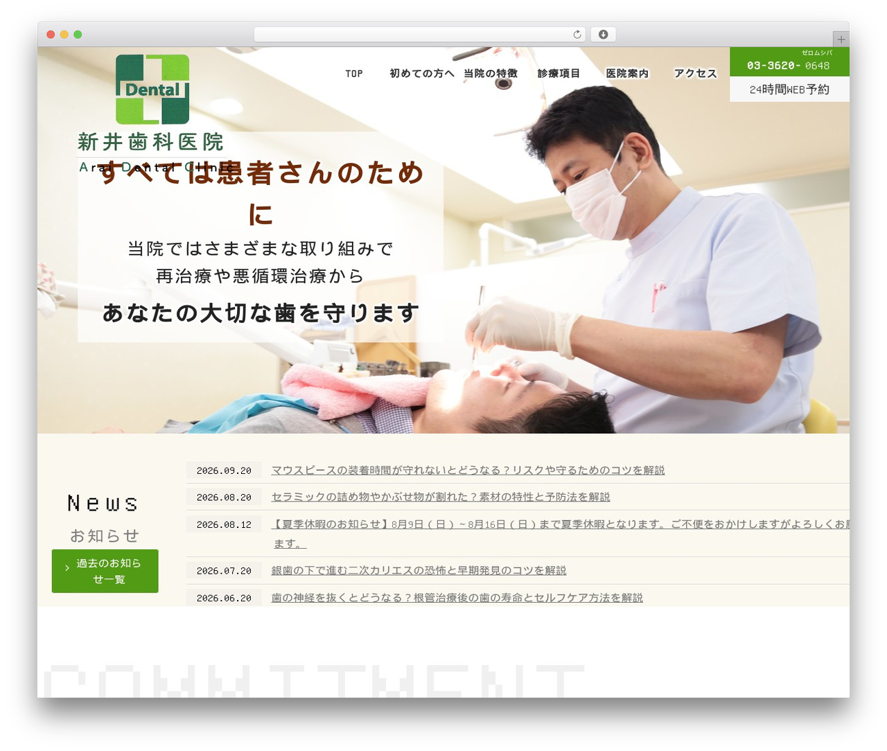 WordPress theme STINGER7 - arai-dc.net WordPress theme STINGER7 - arai-dc.net