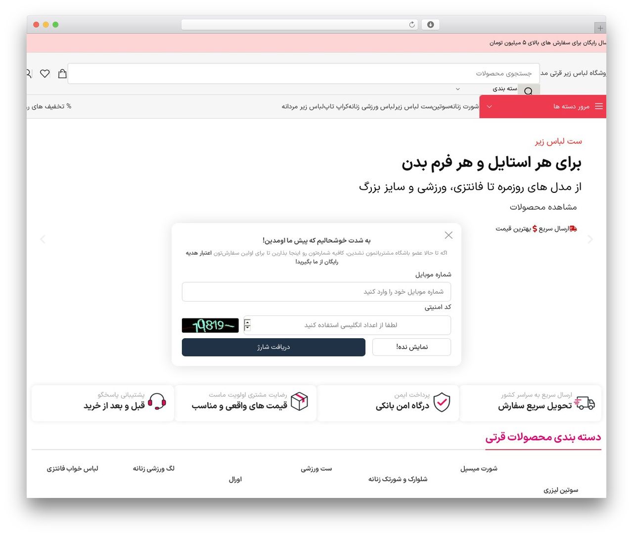 WordPress theme ایران وودمارت - ghertimode.com WordPress theme ایران وودمارت - ghertimode.com