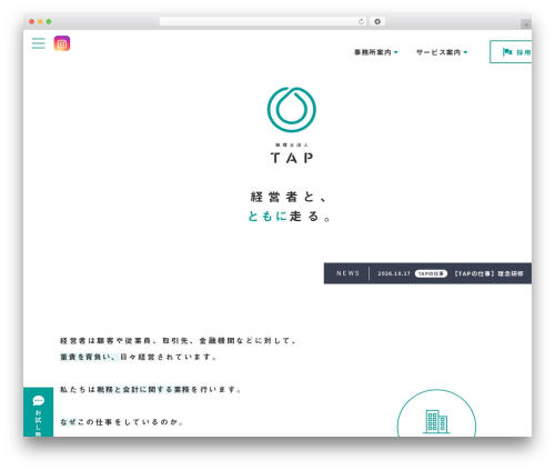 WordPress theme Tap - zeirishitap.com