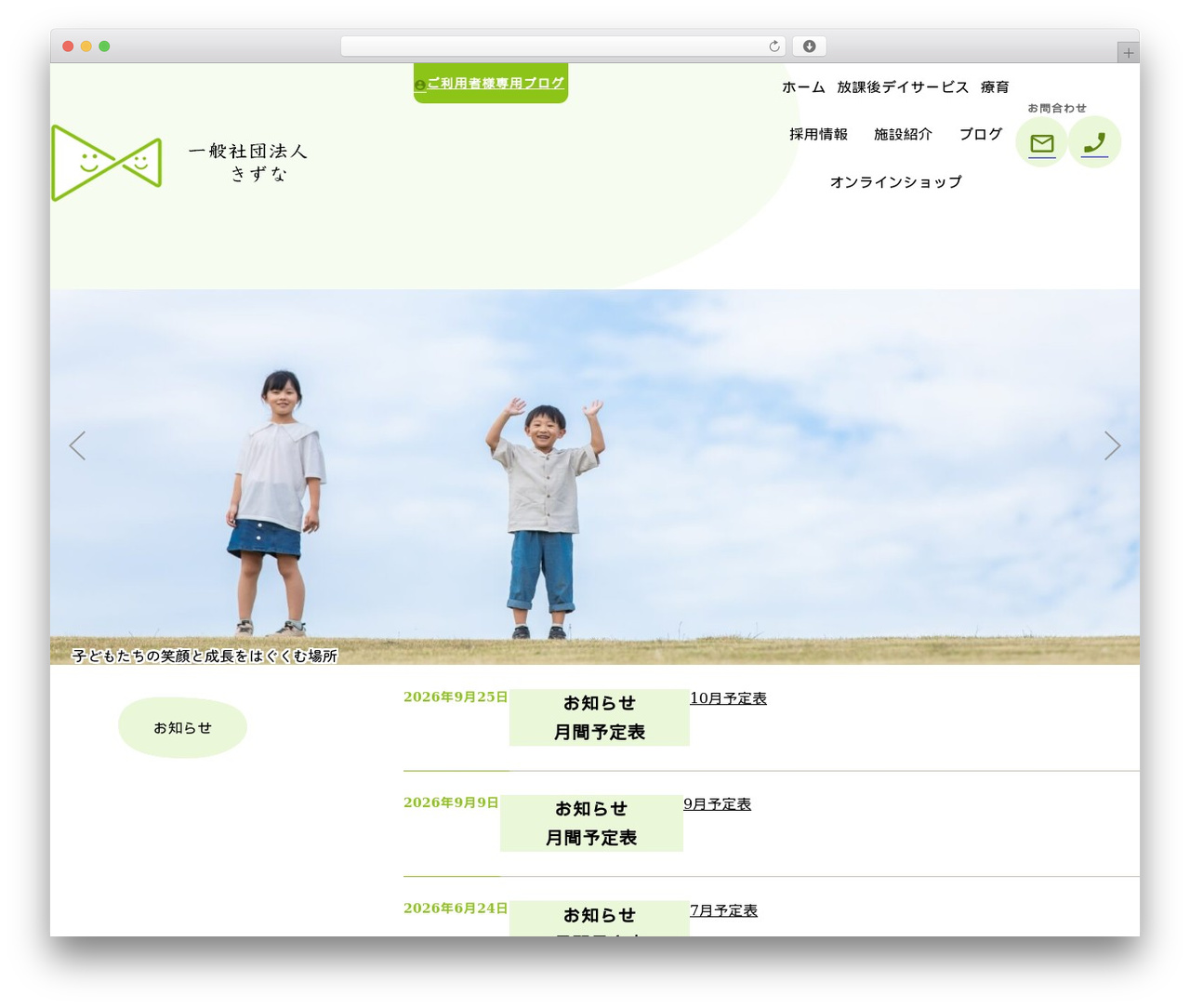WP theme Base Temp - kizunaday.com WP theme Base Temp - kizunaday.com