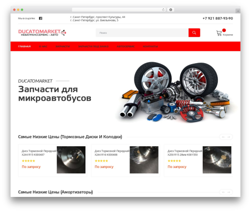 WP theme DucatoMarket - ducatomarket.ru