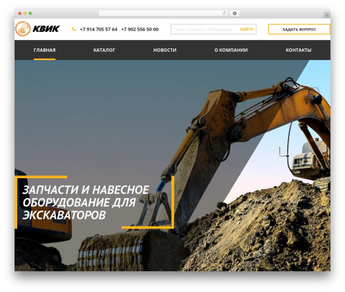 Elementor pro_old WordPress plugin - xn--b1agigc2cwa.xn--p1ai