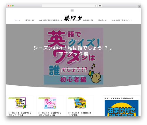 Emanon Premium WordPress theme - eiwata.com