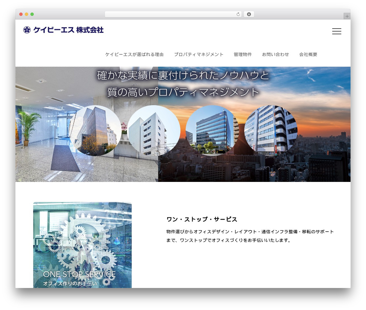 kbs-e WordPress theme - kbs-e.co.jp
