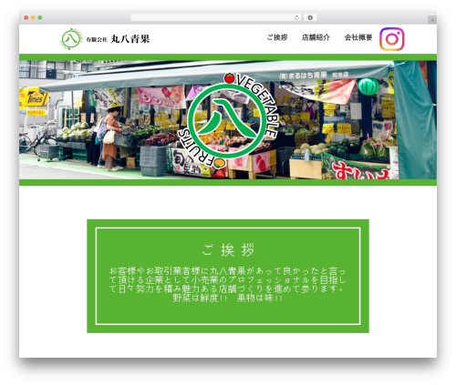 Lightning WordPress theme - 08seika.jp