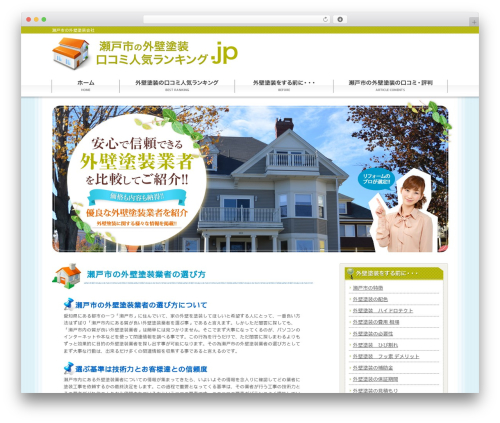 ontex premium WordPress theme - xn--rms9i4iz7o82flmynl3b.net