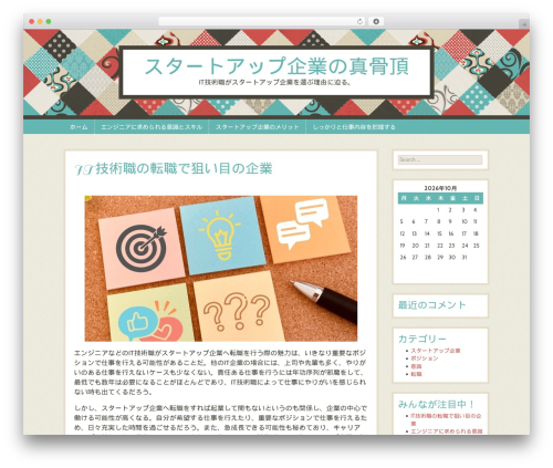 Patchwork WordPress theme - one-dir.info