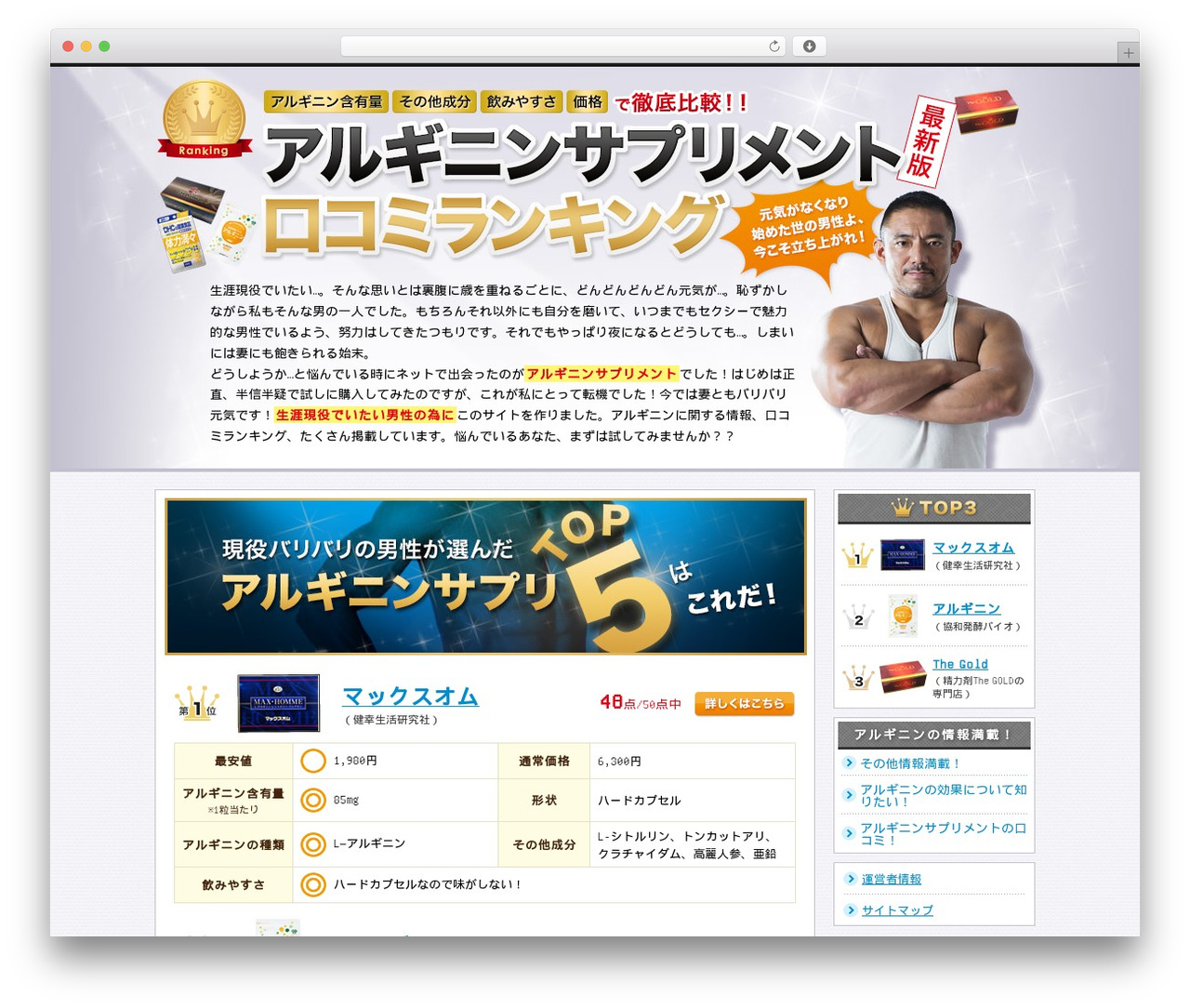 WordPress theme アルギニン比較サイト - xazhihui.com WordPress theme アルギニン比較サイト - xazhihui.com