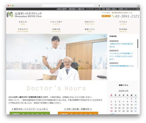Nivo slider for wordpress WordPress plugin - ikeda-cl.org