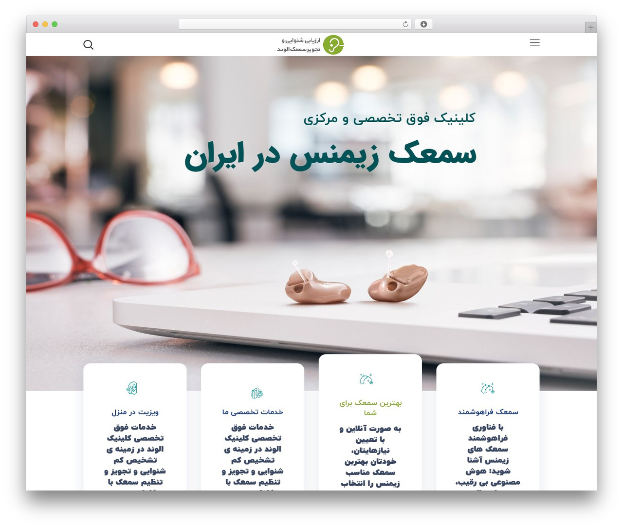 WordPress theme Medify - alvandclinic.com WordPress theme Medify - alvandclinic.com