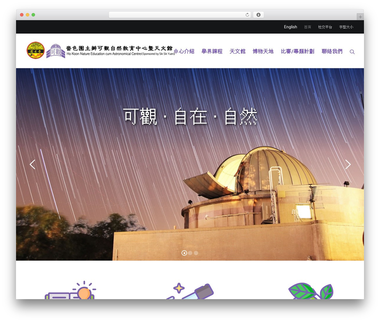WordPress website theme Uncode - hokoon.edu.hk