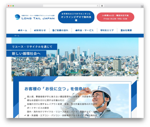 ママチュデザイン WordPress theme - longtail-japan.com
