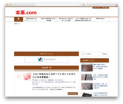 メシオプレス03 WordPress theme - xn--8pvt78h.com