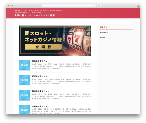 St kaiwa WordPress plugin - yamislot.net