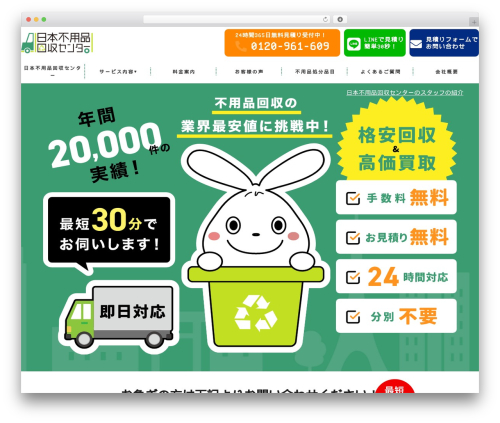Word Balloon (word-balloon) free WordPress plugin - fuyouhin-center.jp
